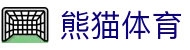 熊猫体育(Panda Sports)官网-精彩赛事尽在掌握